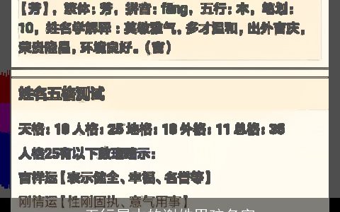 五行属木的谢姓男孩名字