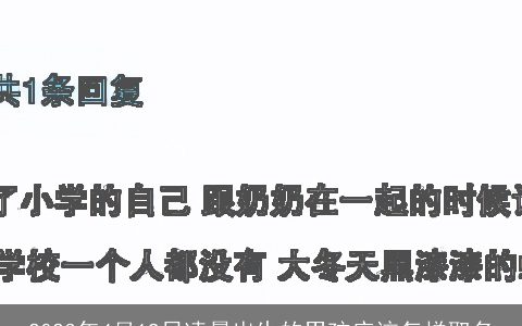 2024年4月19日凌晨出生的男孩应该怎样取名