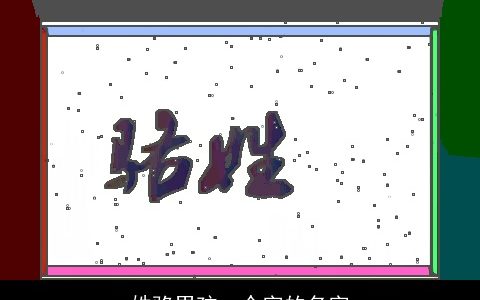 姓骆男孩一个字的名字