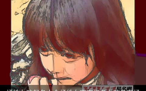 杨姓女孩起名大全杨姓女宝宝取名女孩名字杨