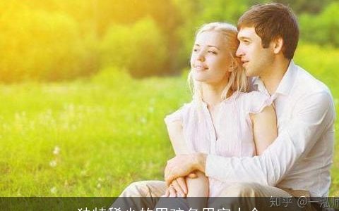 独特稀少的男孩名用字大全