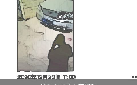 浩后面加什么字好听