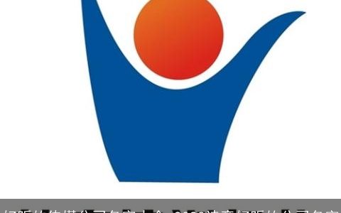 好听的传媒公司名字大全 2024诗意好听的公司名字