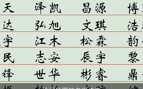 姓司的男孩名字诗意