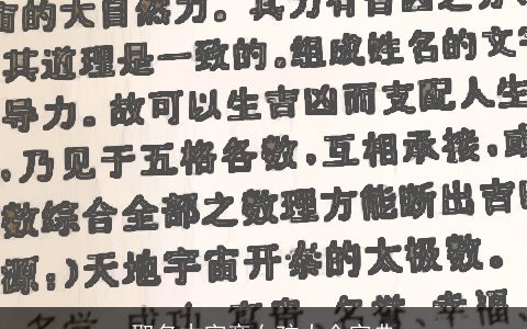 取名木字旁女孩大全字典