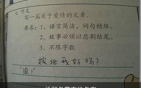 姓郭名带言的名字