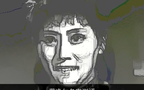 蔡逸仁名字测评