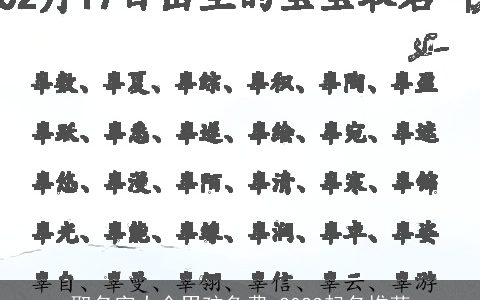 取名字大全男孩免费 2023起名推荐