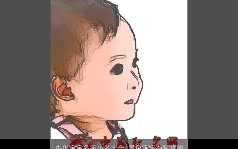 牛年宝宝名字小名大全 属兔宝宝有寓意的乳名 高雅寓意的虎宝宝小名牛宝宝乳名名