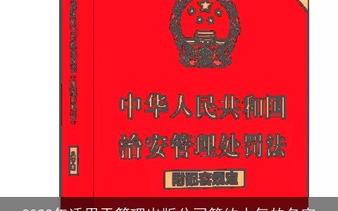 2024年适用于管理出版公司简约大气的名字