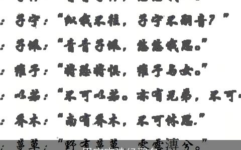 男宝宝诗经取名