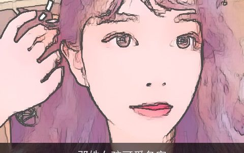 邓姓女孩可爱名字