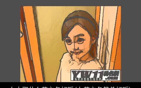 女人取什么英文名好听(女英文名简单好听)