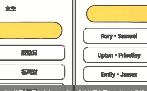 优雅的网名_网名大全 2023稀少优雅的网名网名名字大全最新