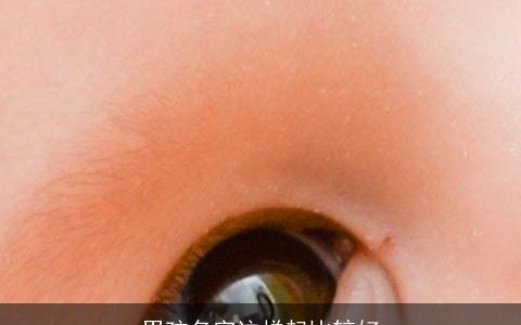 男孩名字这样起比较好