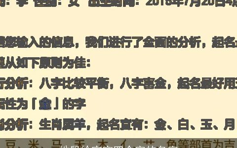 姓殷给宝宝四个字的名字