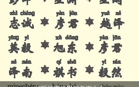 好听的霍姓男孩名字大全