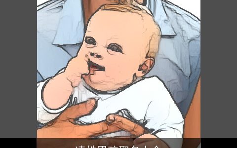 凌姓男孩取名大全