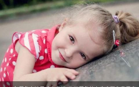 2023年属兔女孩用啥名字好 生肖属兔的女宝宝取名宜用字