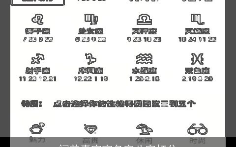 闫益嘉宝宝名字八字打分