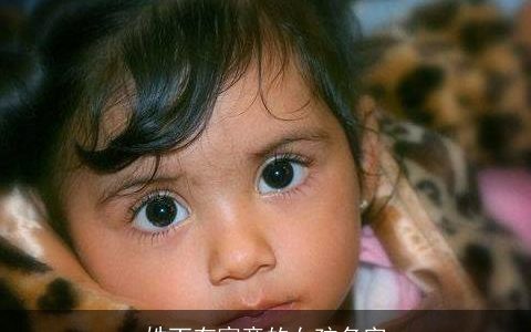 姓丁有寓意的女孩名字