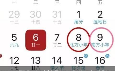 2023年农历腊月二十八出生的男宝宝五行查询 缺金怎么取名好