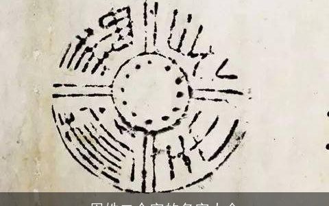 周姓二个字的名字大全