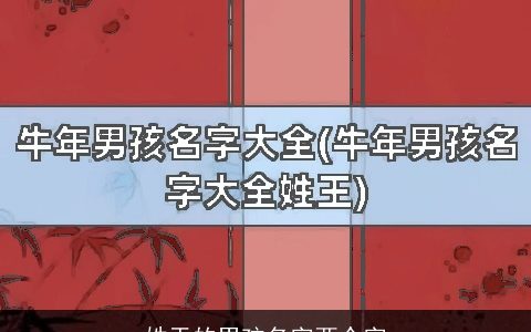 姓于的男孩名字两个字