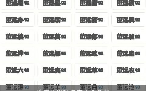 姓盛的男孩名字大全免费