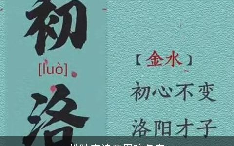 姓陆有诗意男孩名字