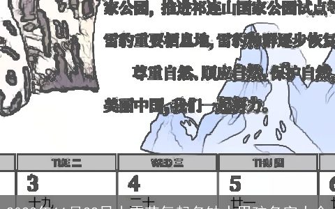 2024年11月22日小雪节气起名缺水男孩名字大全