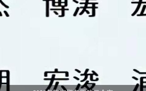 2023年陈字取名男孩三个字