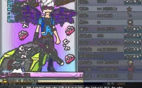 大量好听又内涵的QQ飞车游戏群名字