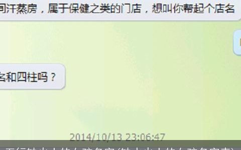 五行缺火土的女孩名字(缺水火土的女孩名字表)