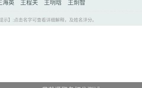 常瀚泽取名打分测试