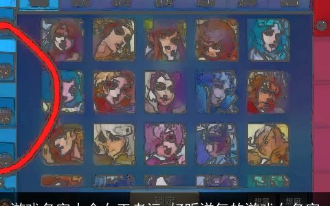 游戏名字大全女王者污 好听洋气的游戏女名字