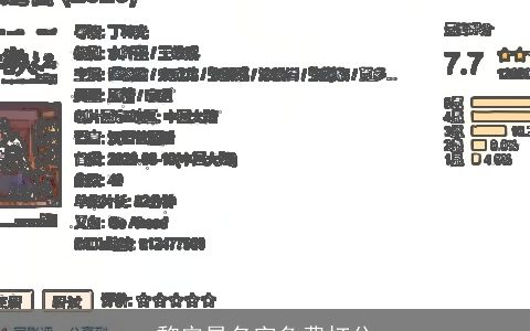 黎宏昊名字免费打分