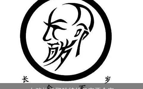 女孩姓马取独特的名字两个字