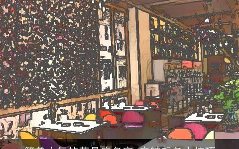 简单大气的茶具店名字 店铺起名小技巧