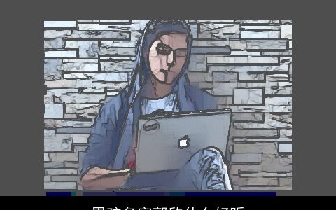 男孩名字郭欣什么好听