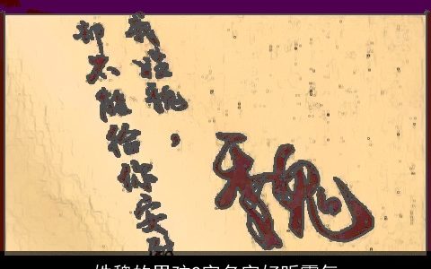 姓魏的男孩2字名字好听霸气