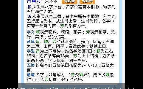 2023年农历十月初二出生女孩五行缺什么缺土