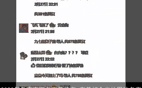 2023年兔宝宝取名字最佳字 有美好含义的男孩名字