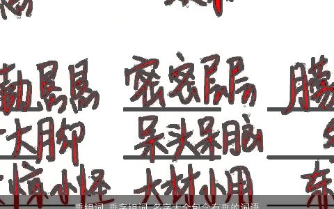 垂组词 垂字组词 名字大全包含有垂的词语成语 2023好听吉祥的成语名字大全精挑