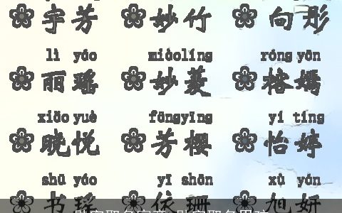 勋字取名寓意 勋字取名男孩