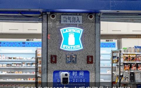 水暖店起名字2024年 水暖店取什么名字好