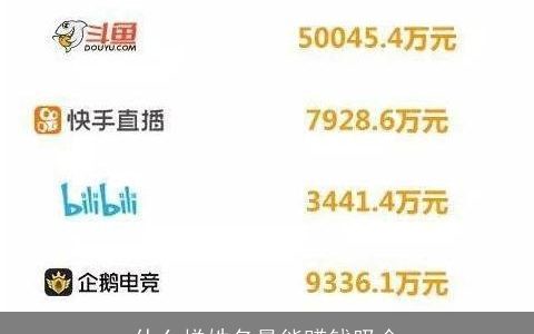 什么样姓名最能赚钱吸金