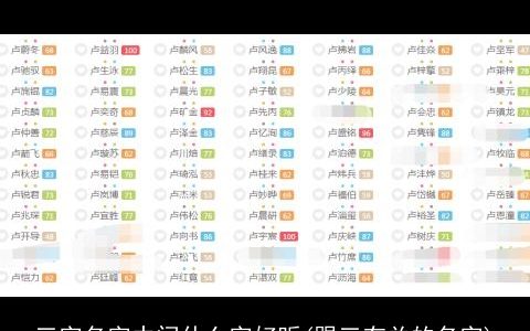 三字名字中间什么字好听(跟三有关的名字)