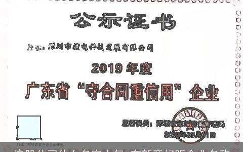 注册公司什么名字大气 有新意好听企业名称