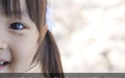 女孩名字带木和水的字有哪些(带火和木有诗意的女孩名字)